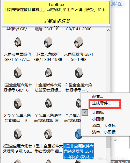 sw勾选不属于安装包